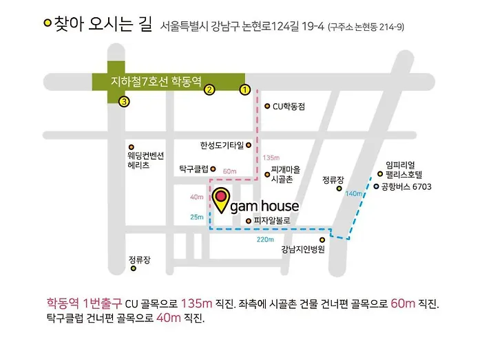 학동 202 Seoul